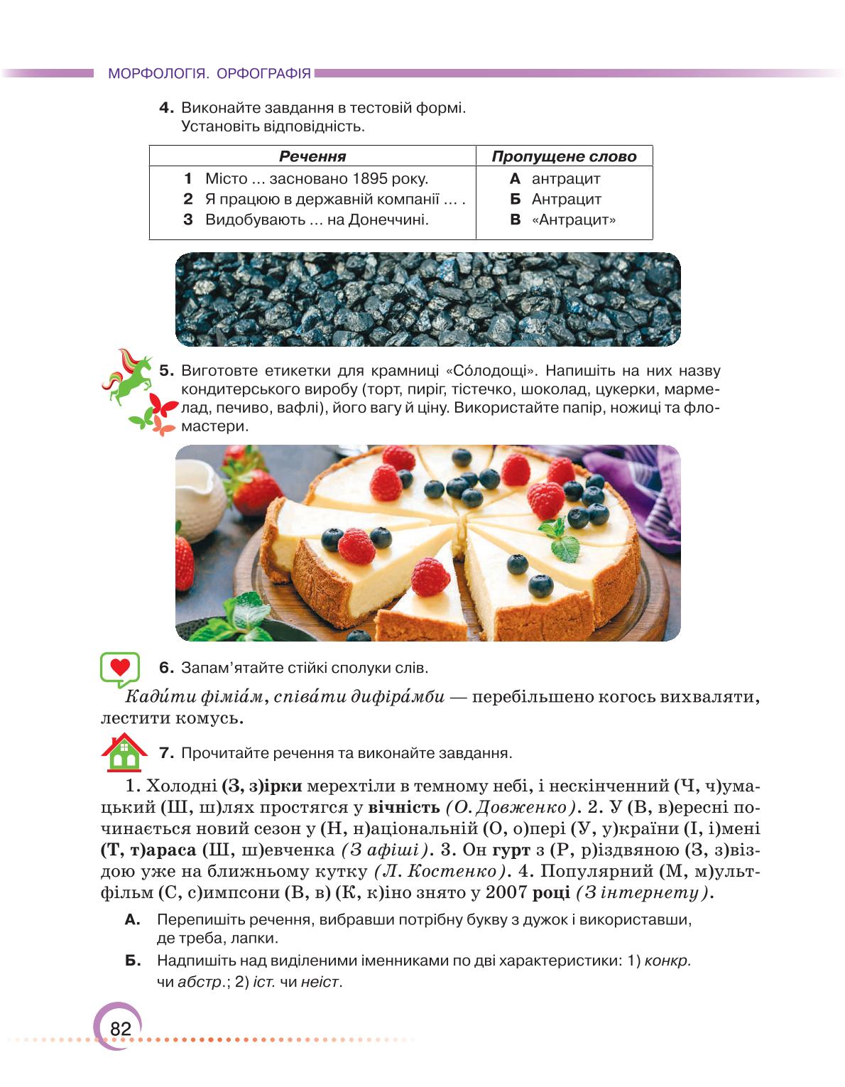 Мініатюра 82
