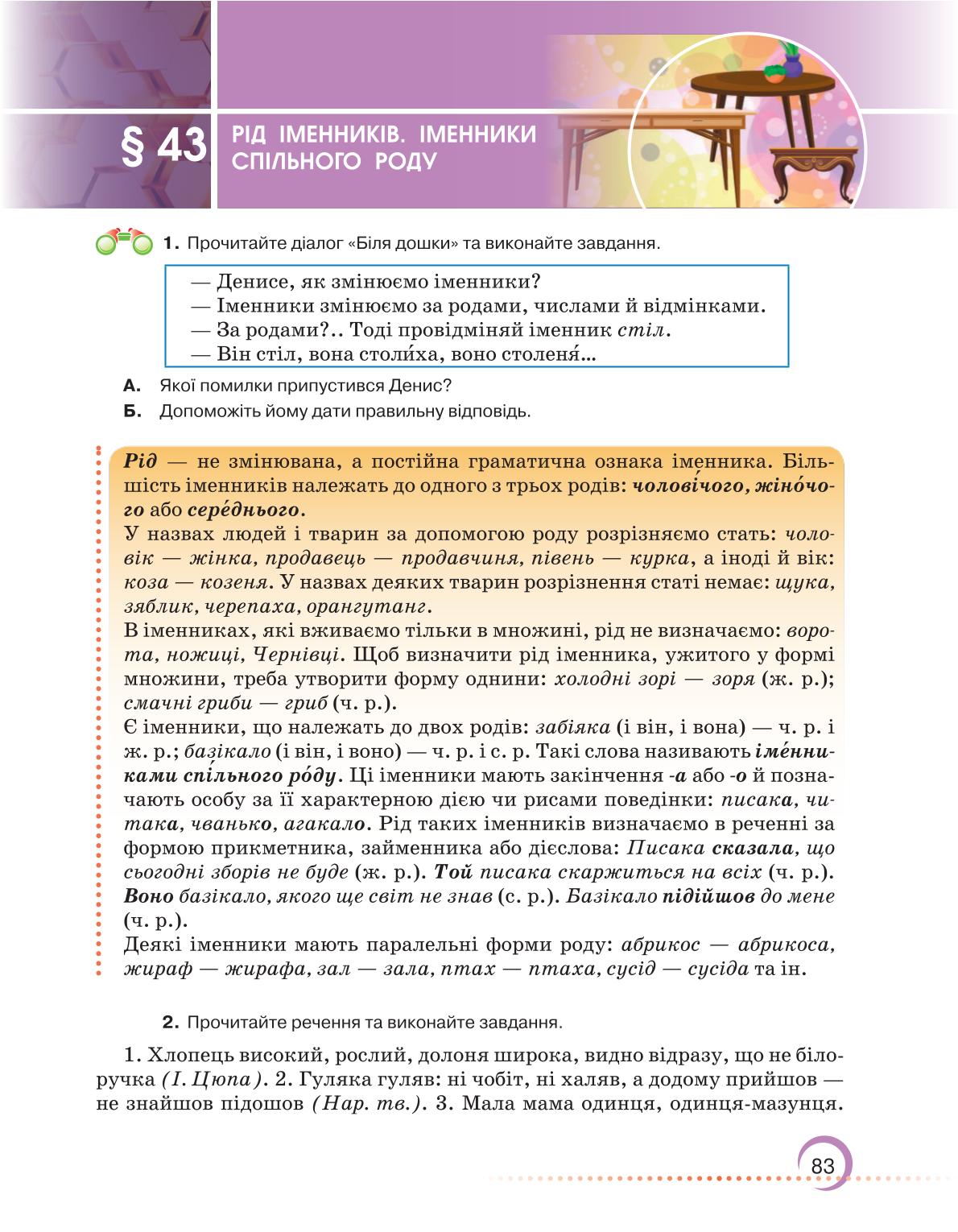 Мініатюра 83