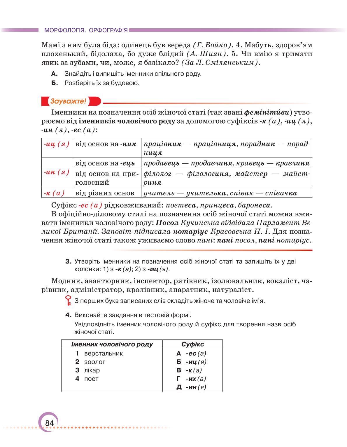 Мініатюра 84