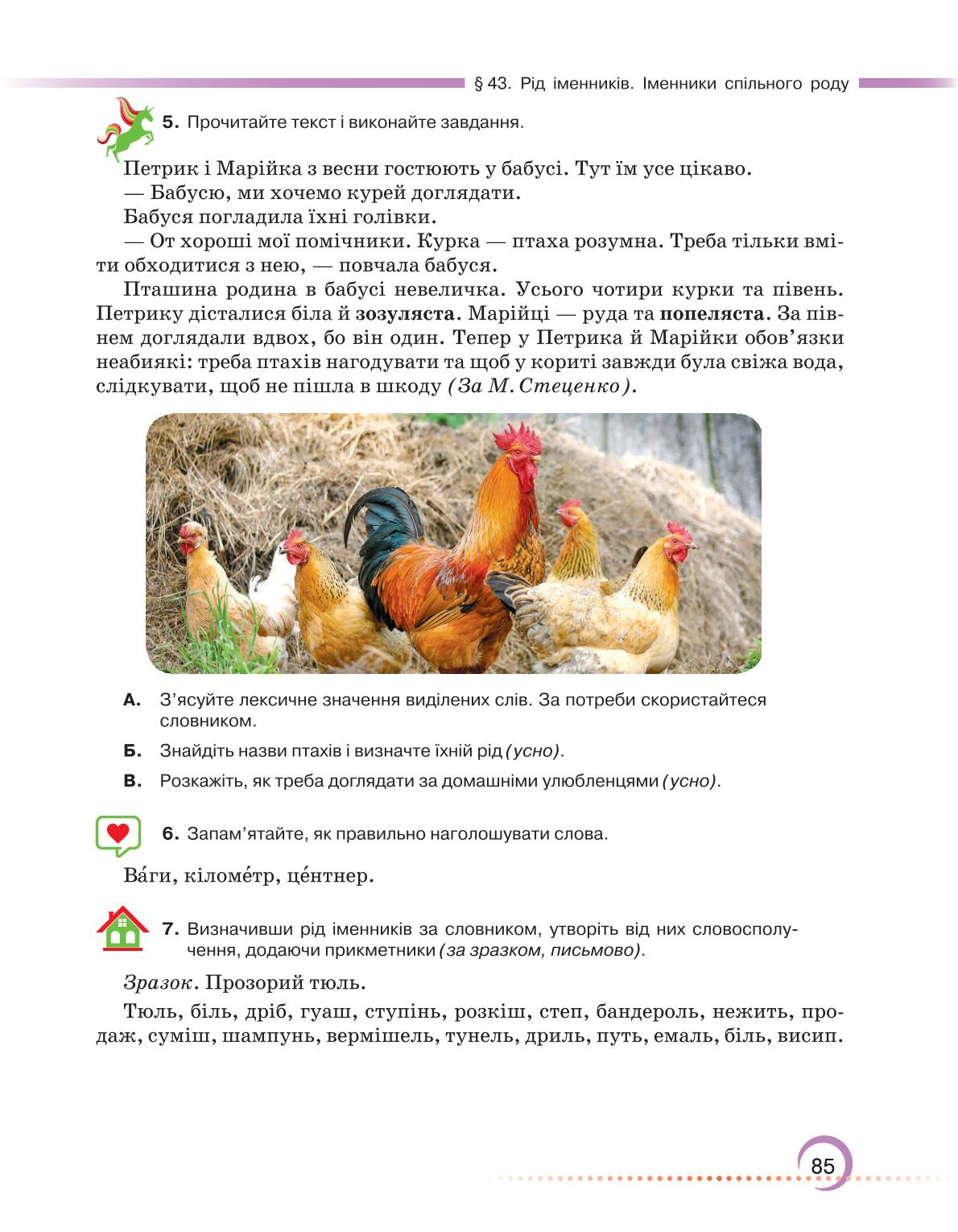 Мініатюра 85