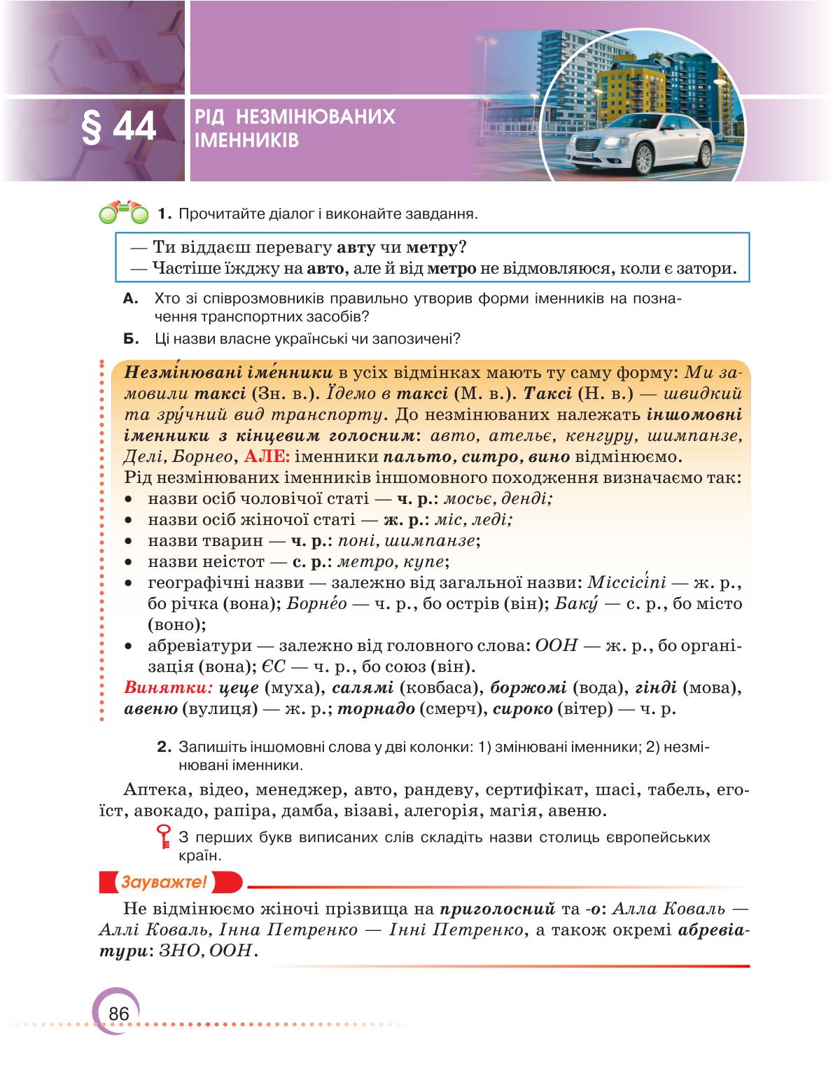 Мініатюра 86