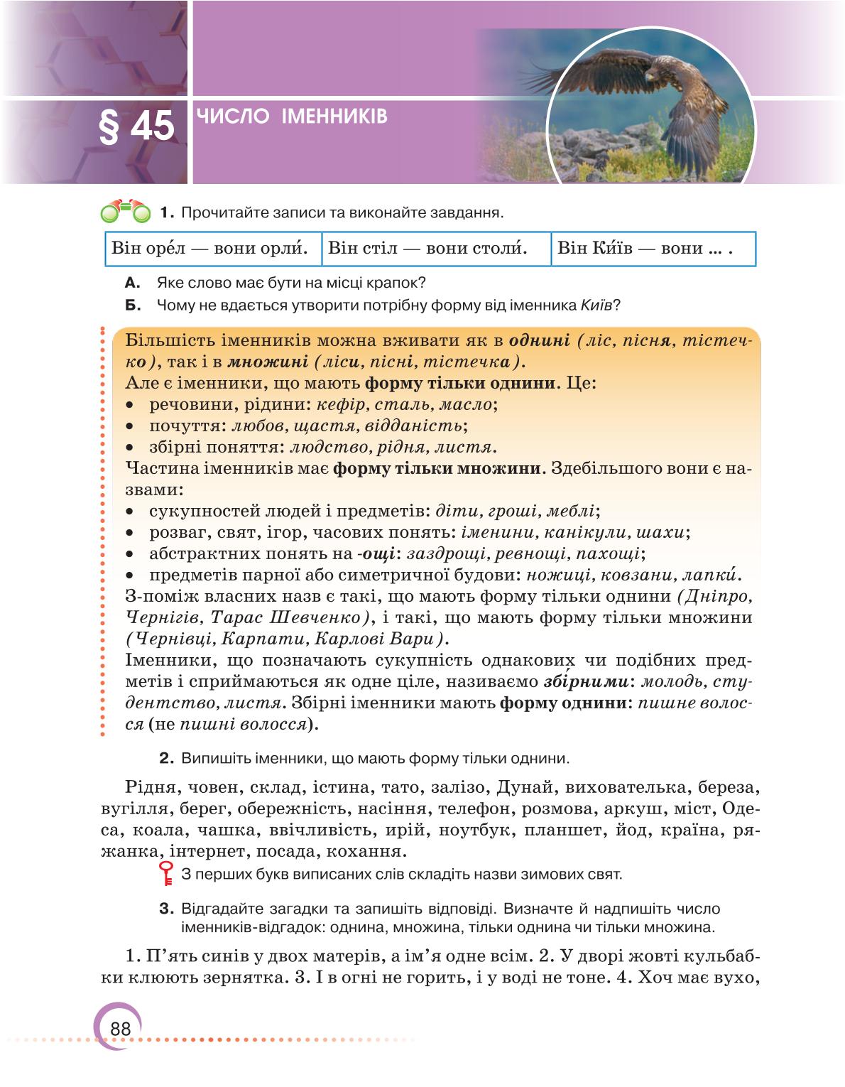 Мініатюра 88