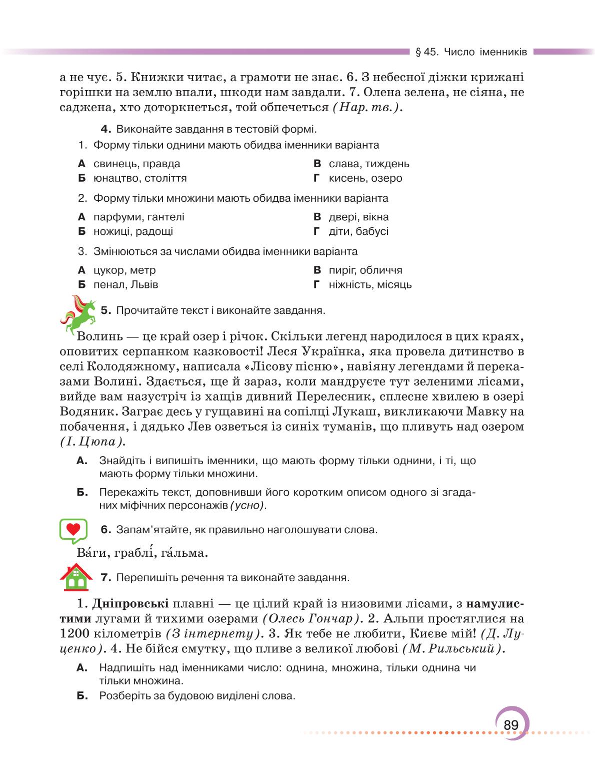 Мініатюра 89