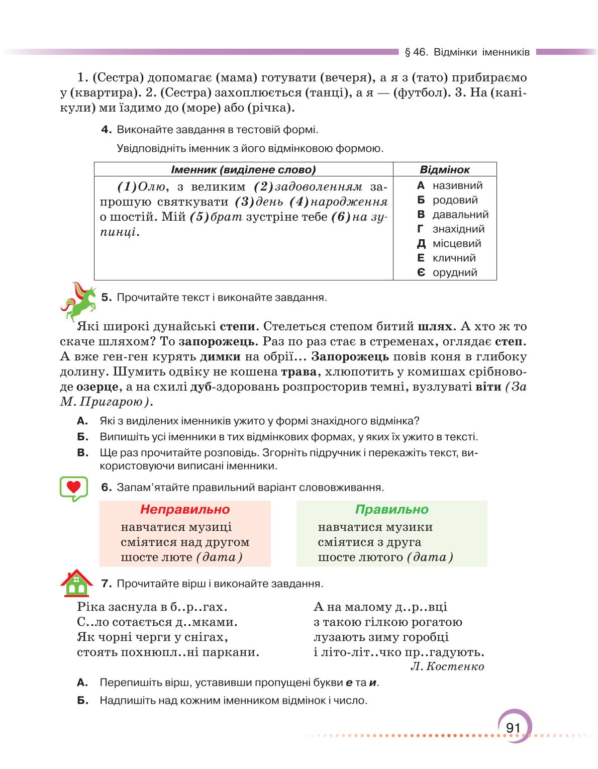 Мініатюра 91