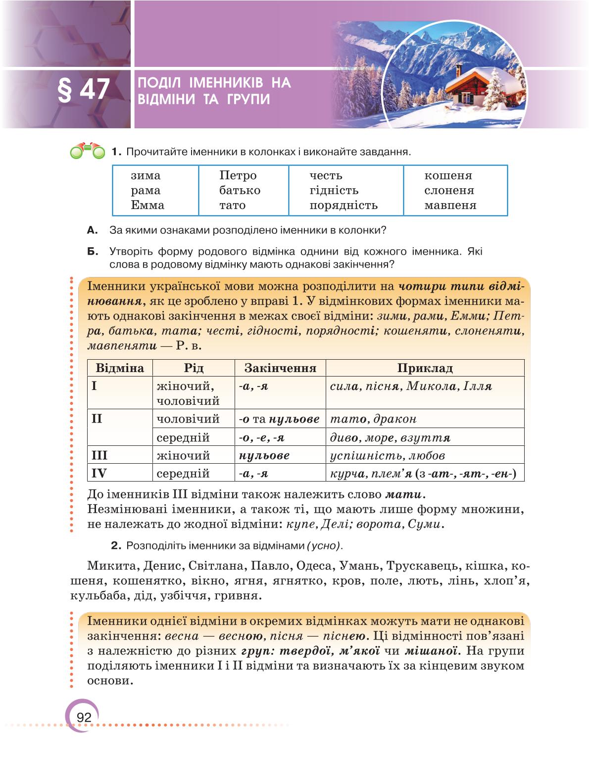 Мініатюра 92