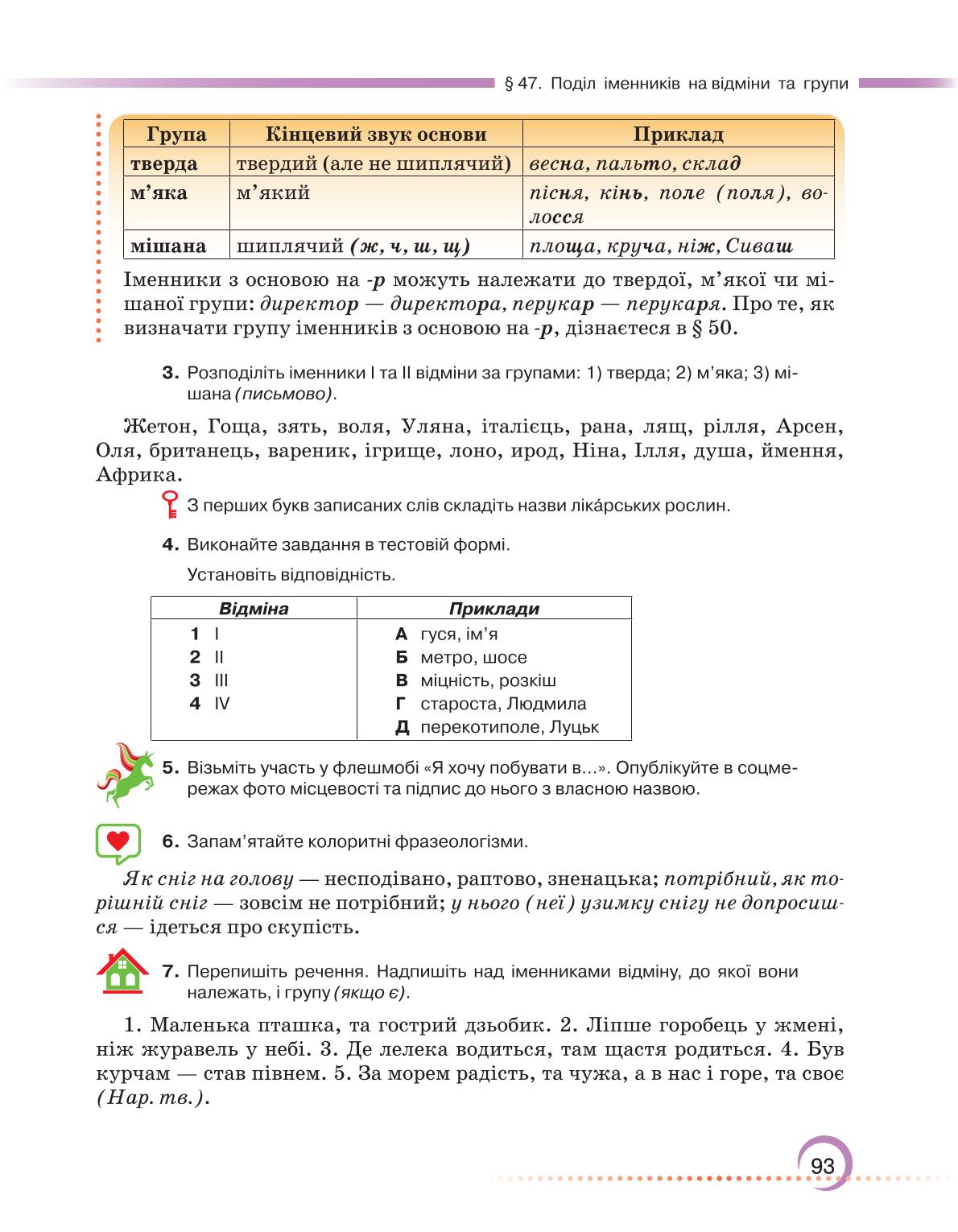 Мініатюра 93