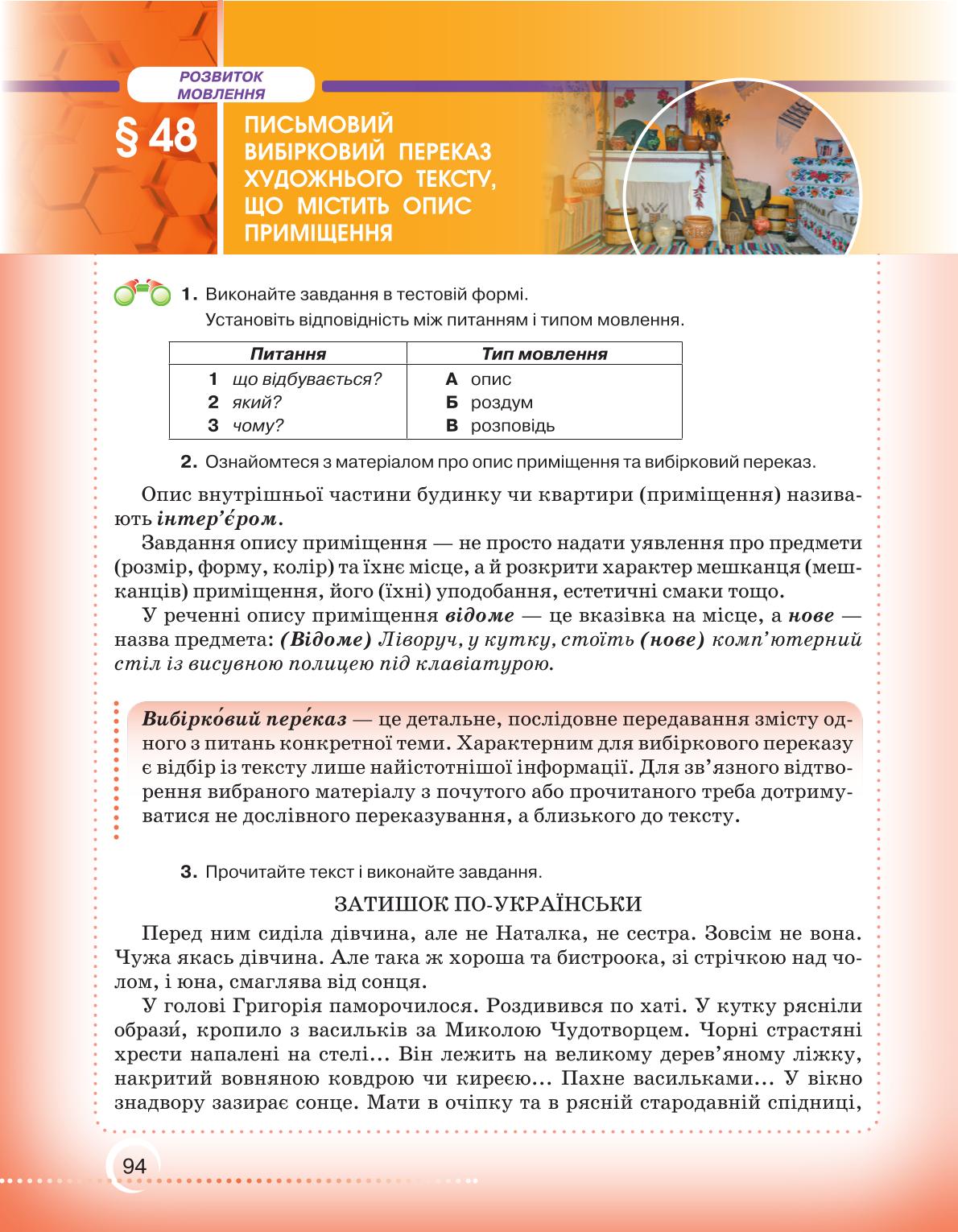 Мініатюра 94