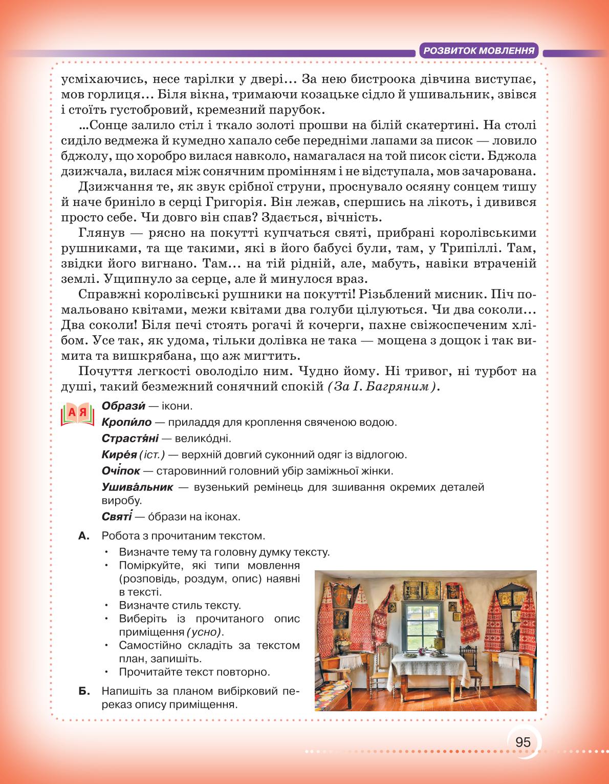 Мініатюра 95