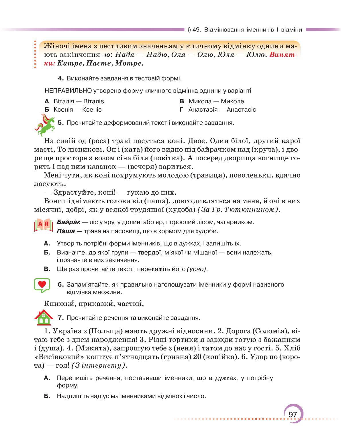 Мініатюра 97