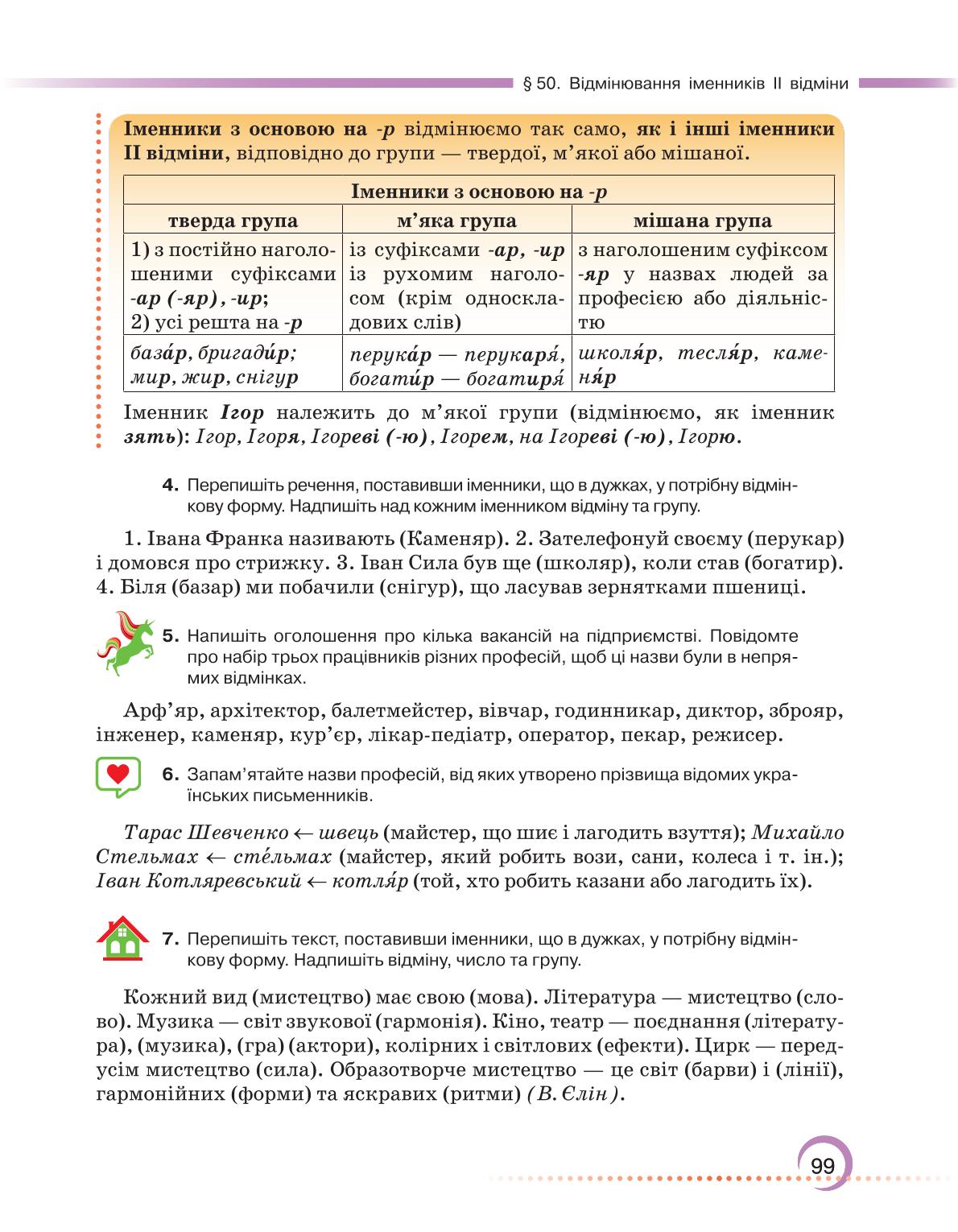 Мініатюра 99