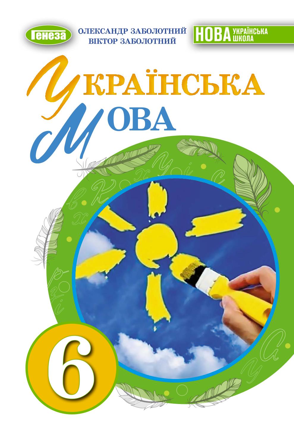 Сторінка 1