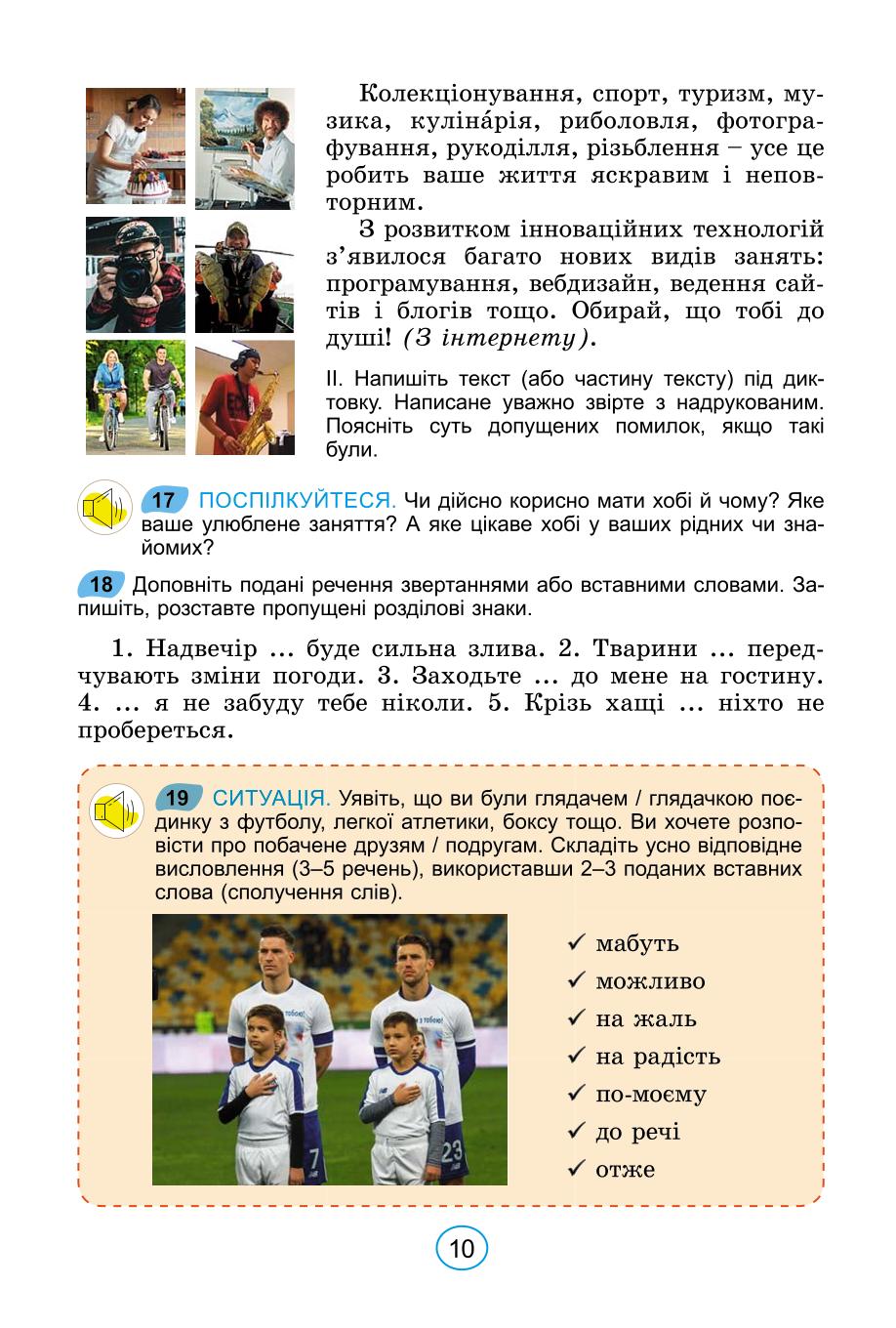 Мініатюра 10