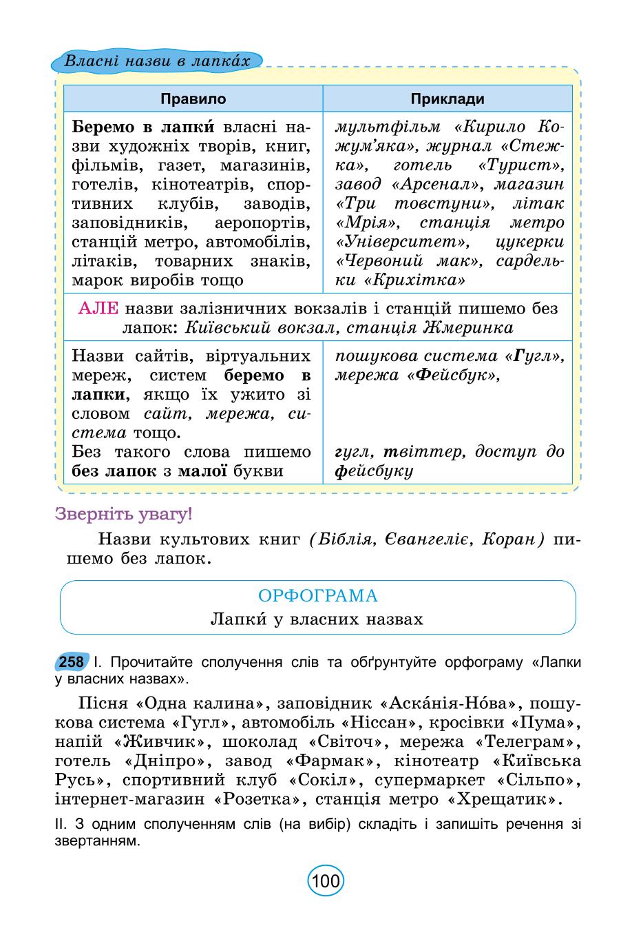 Мініатюра 100
