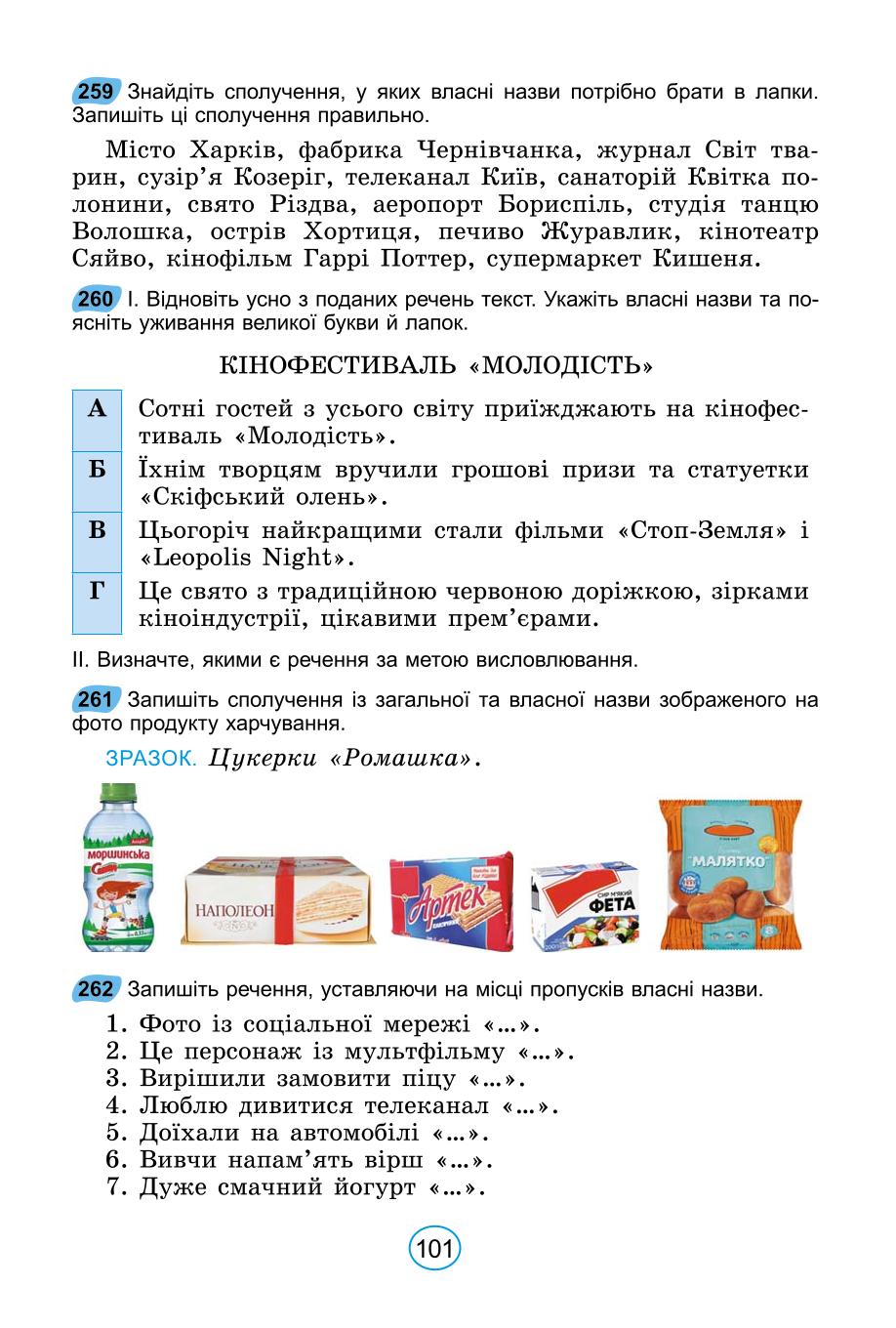 Мініатюра 101