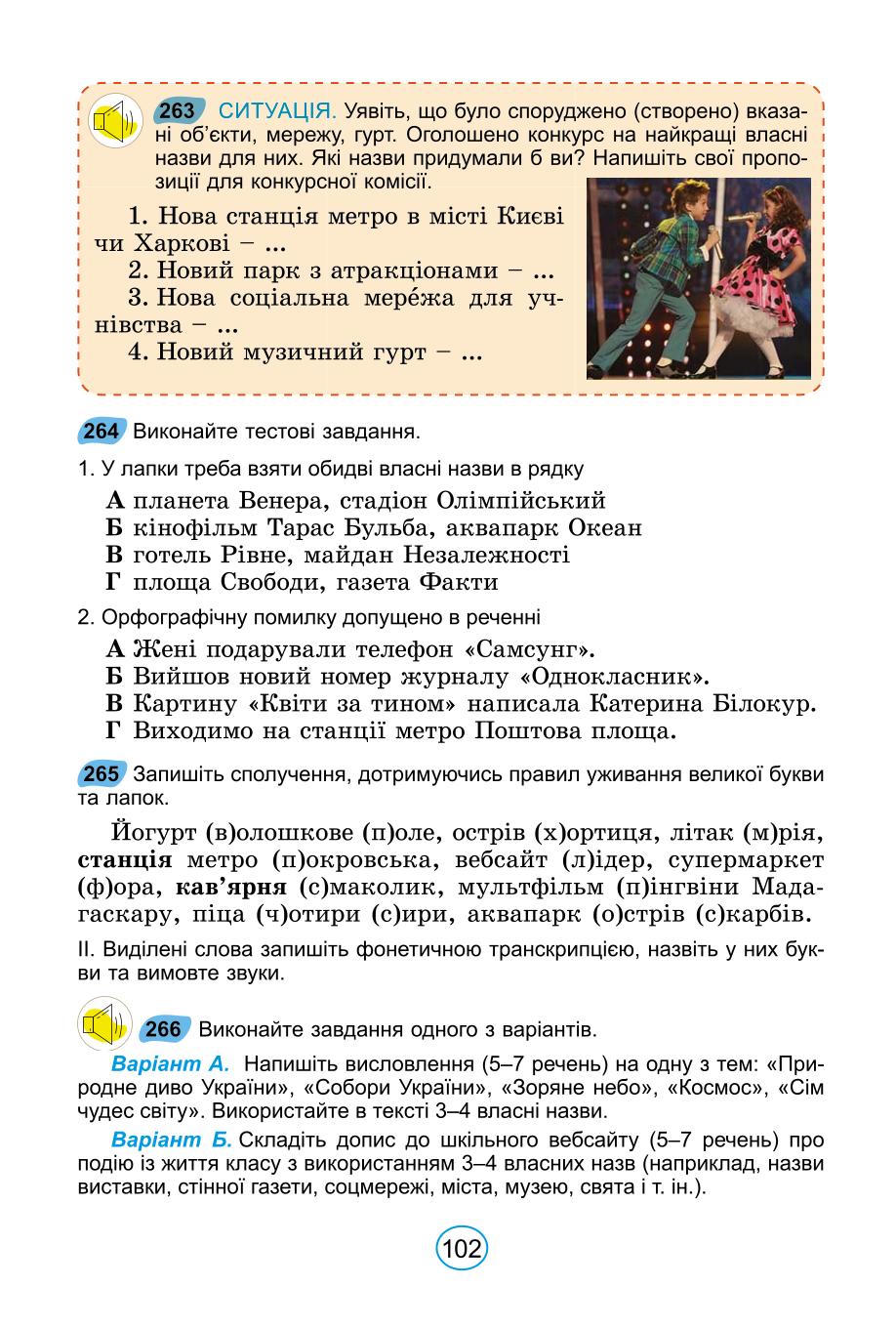 Мініатюра 102