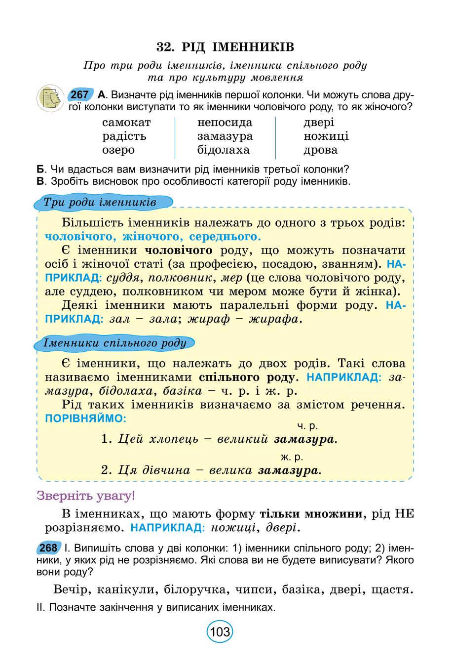 Мініатюра 103