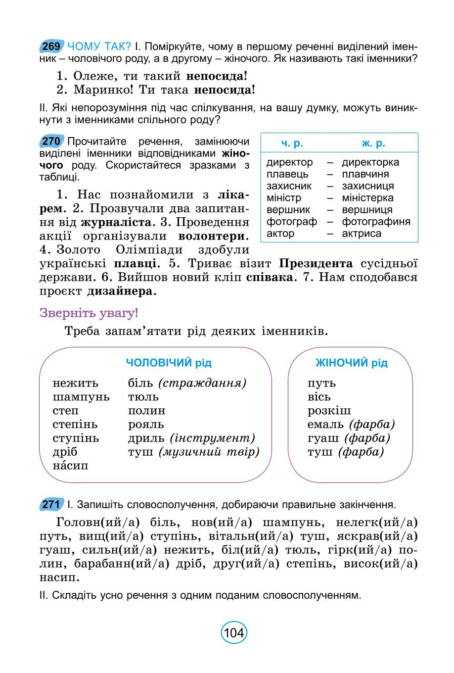 Мініатюра 104