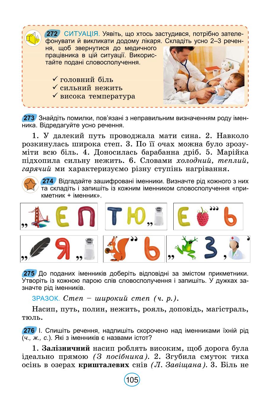 Мініатюра 105