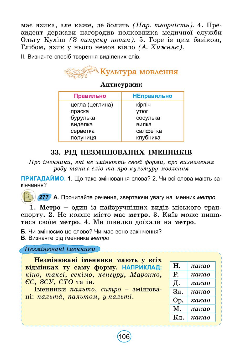 Мініатюра 106