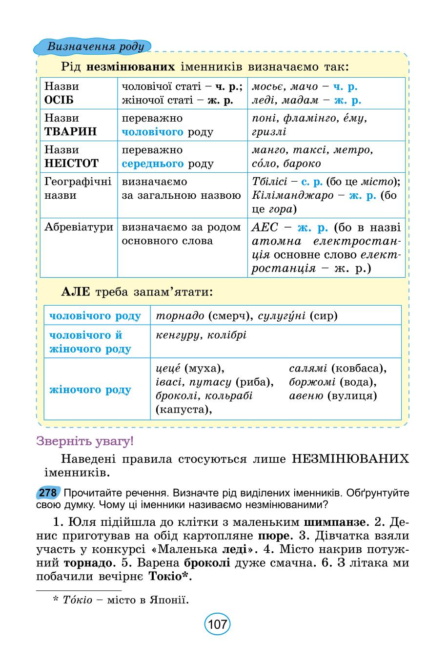 Мініатюра 107