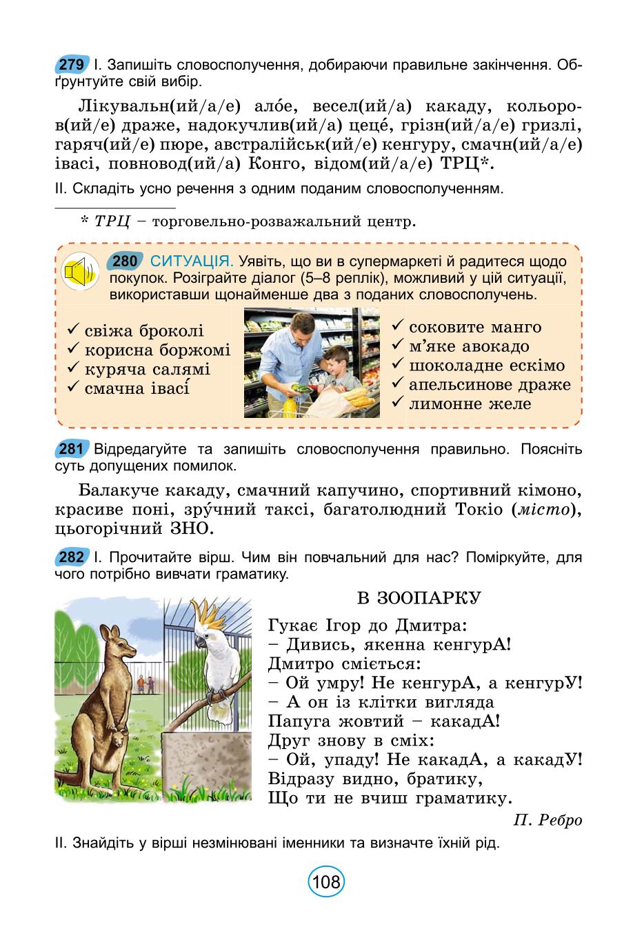 Мініатюра 108