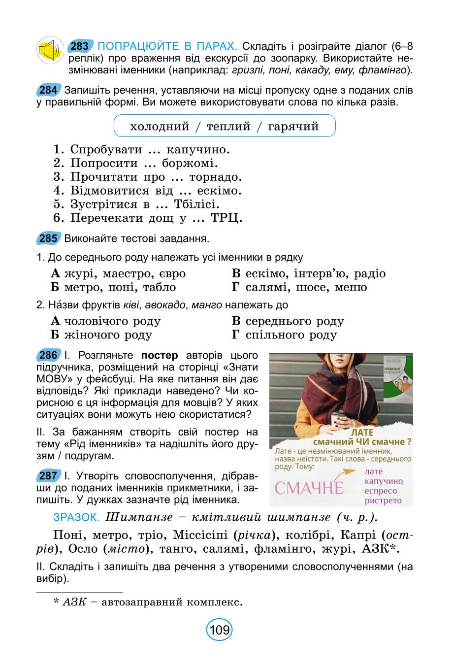 Мініатюра 109