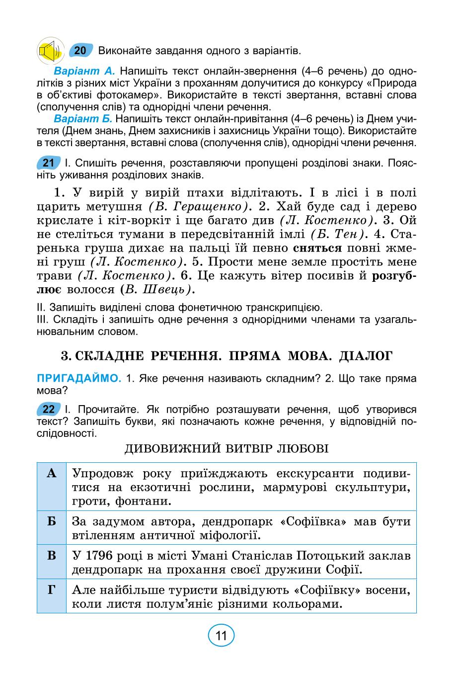 Мініатюра 11