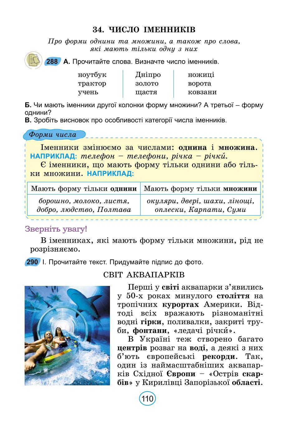 Мініатюра 110