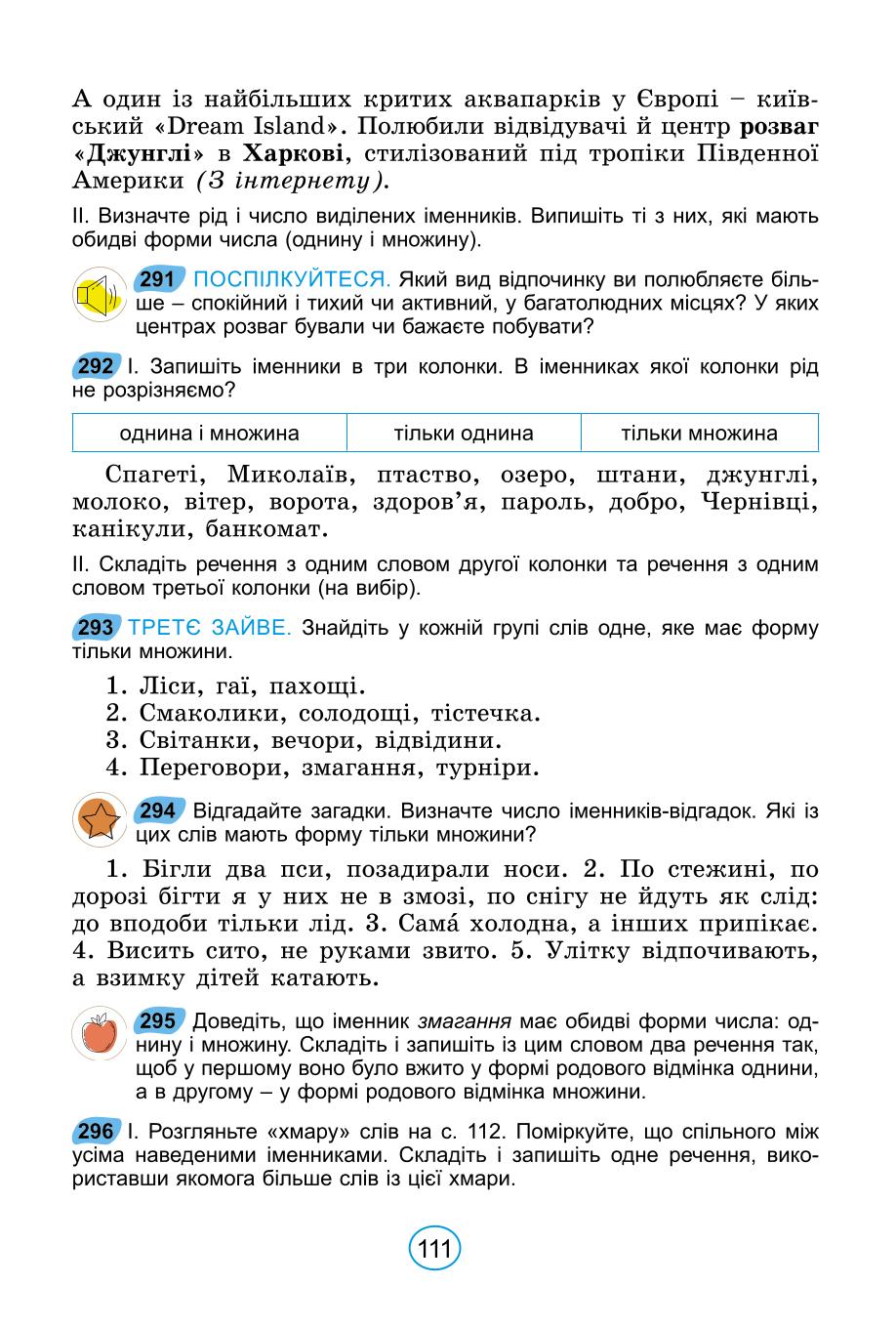 Мініатюра 111