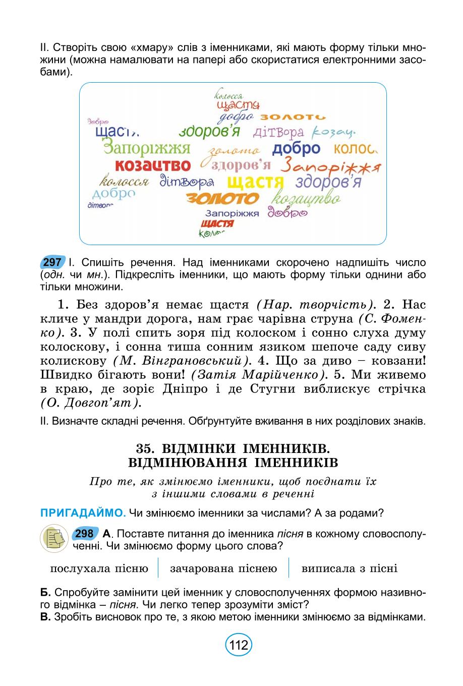 Мініатюра 112
