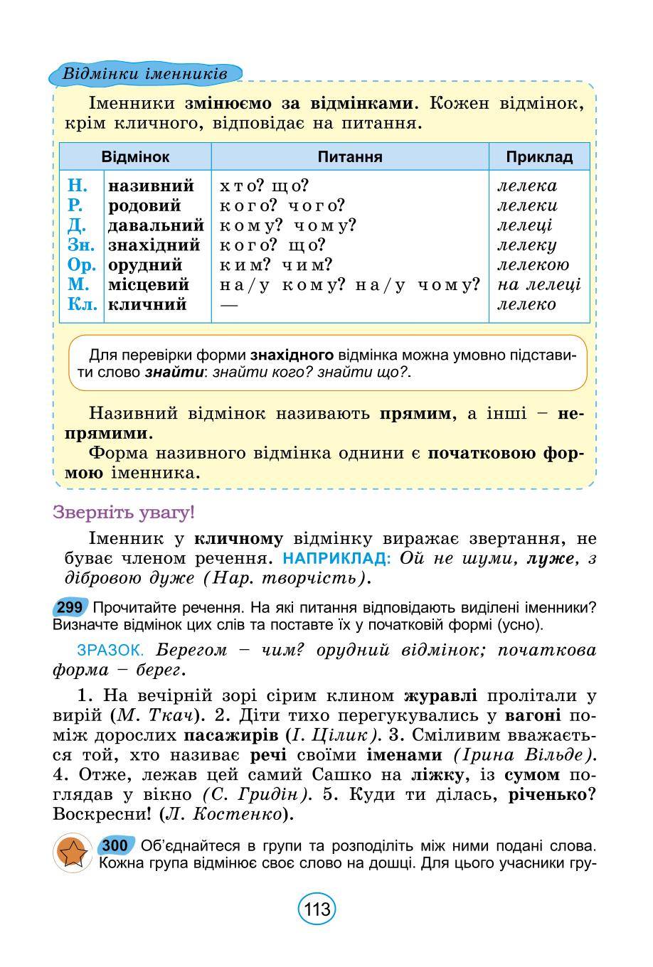 Мініатюра 113