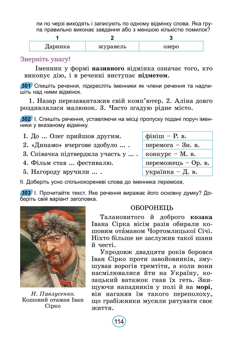 Мініатюра 114