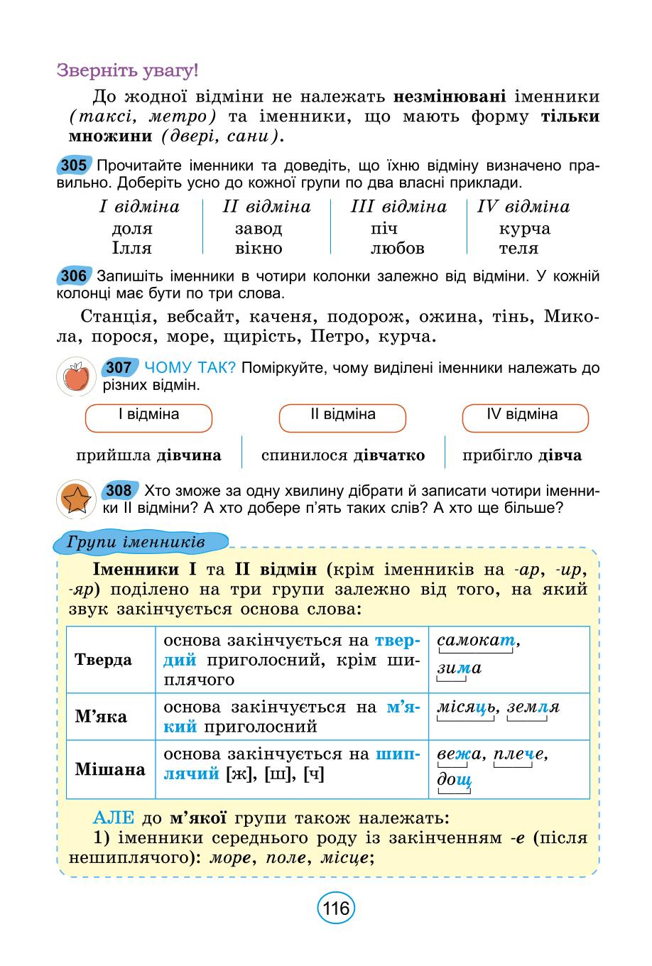 Мініатюра 116