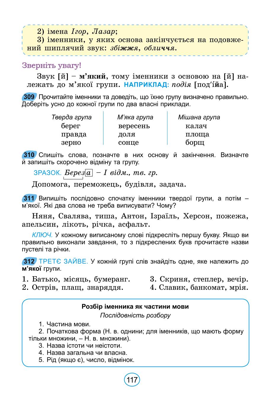 Мініатюра 117