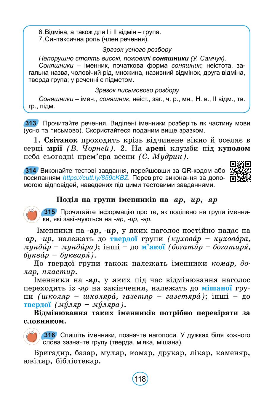 Мініатюра 118