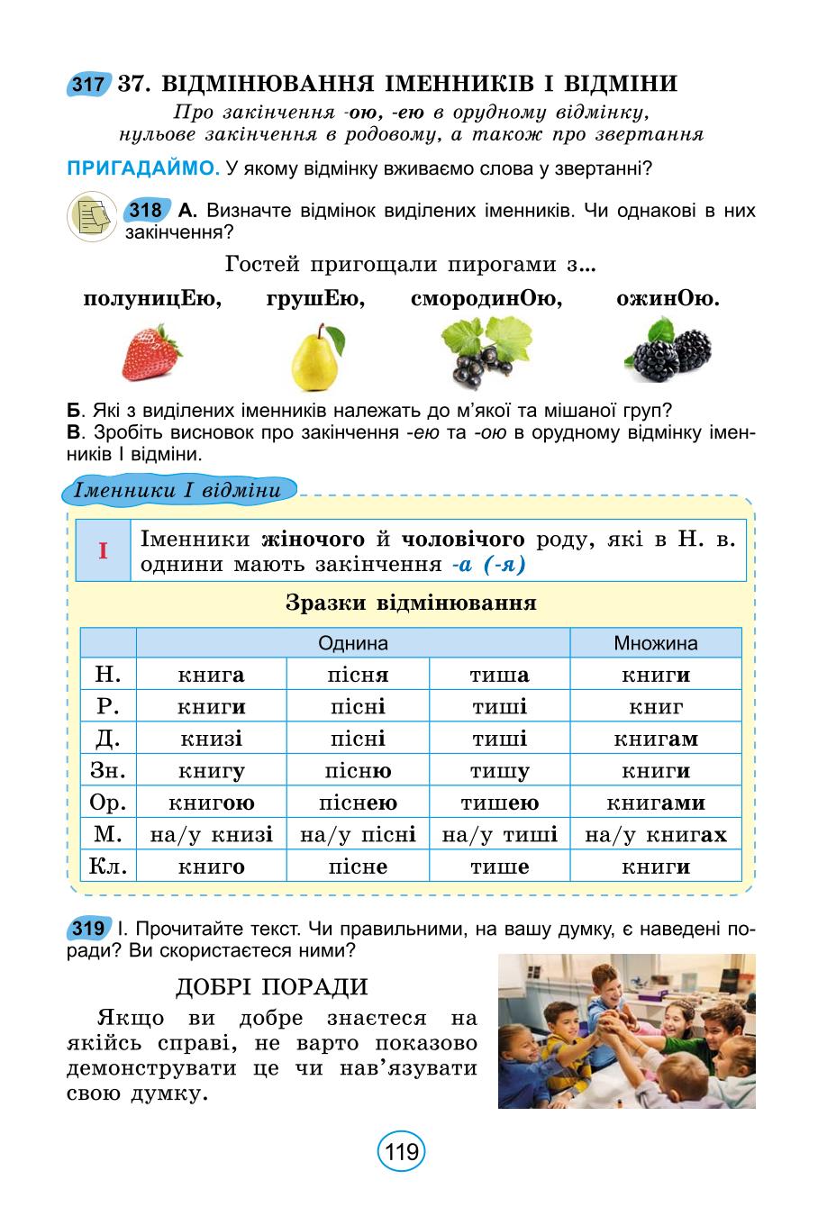 Мініатюра 119