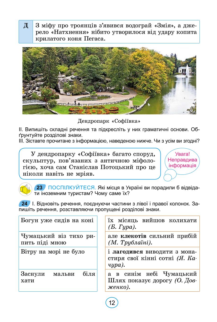 Мініатюра 12