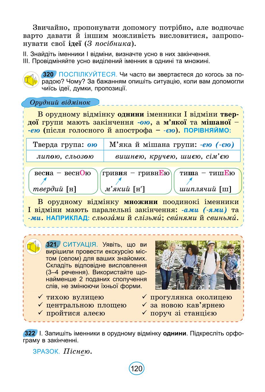 Мініатюра 120