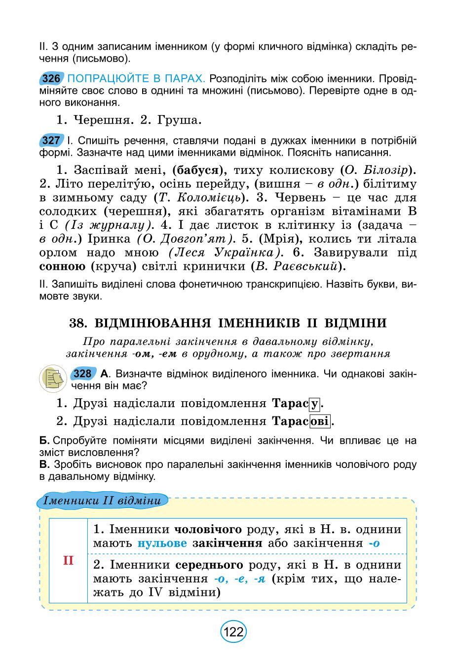 Мініатюра 122