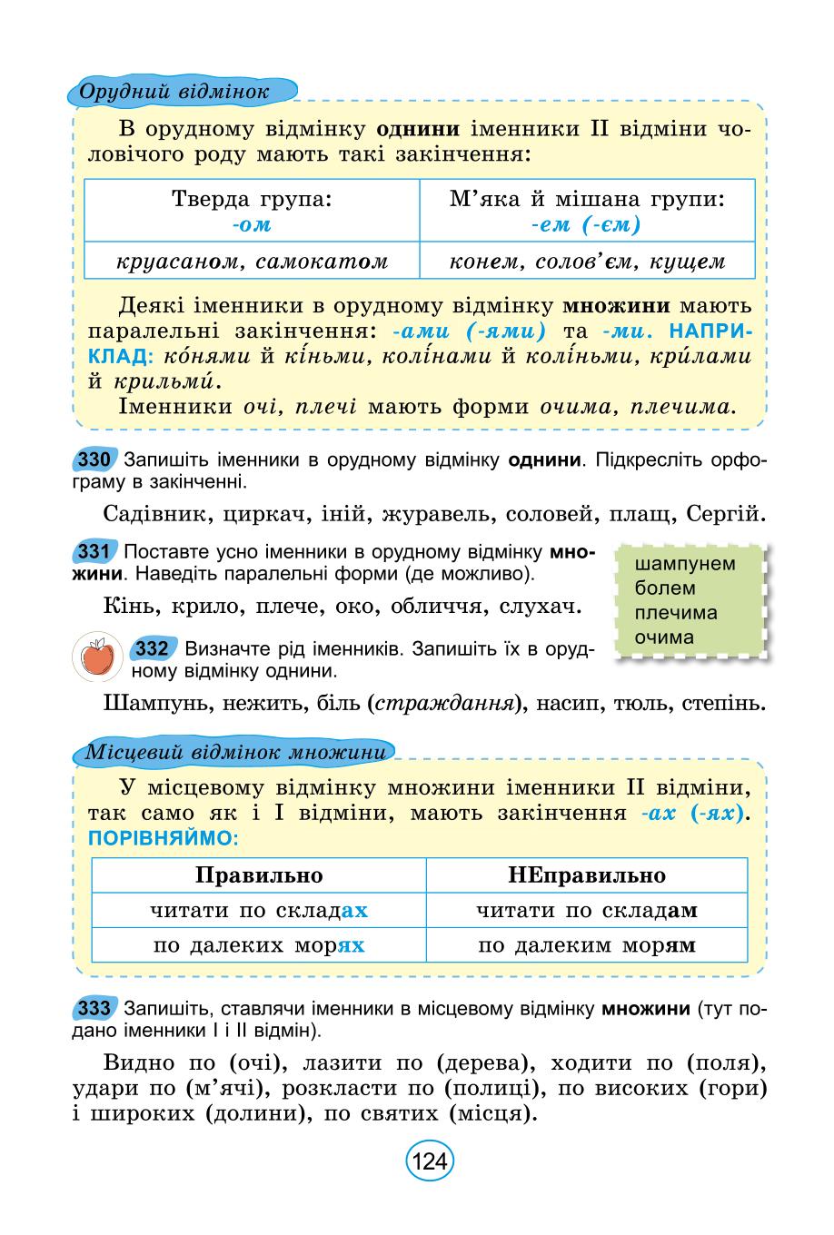 Мініатюра 124