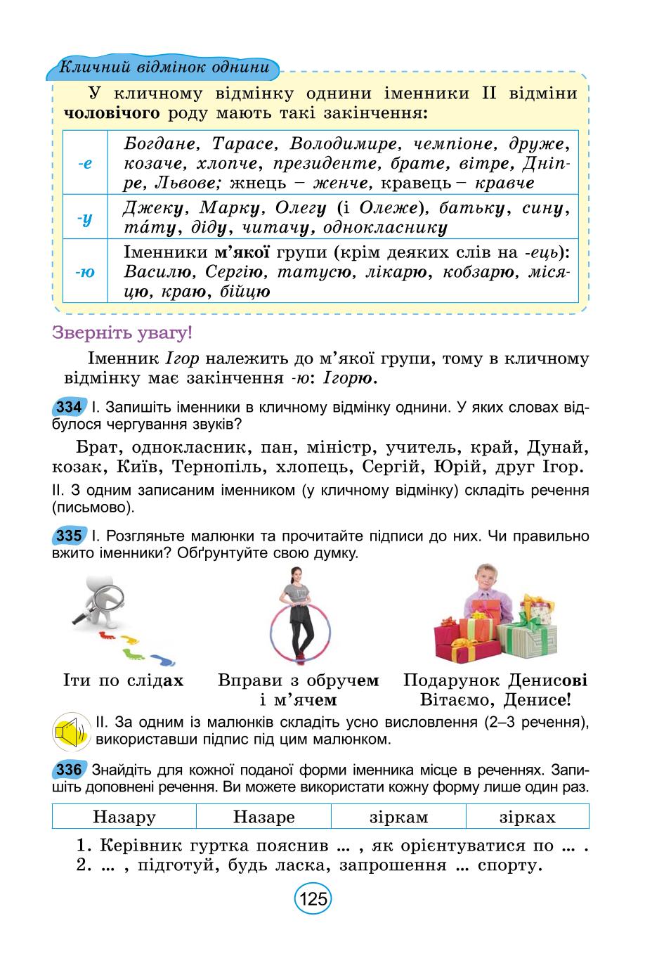 Мініатюра 125