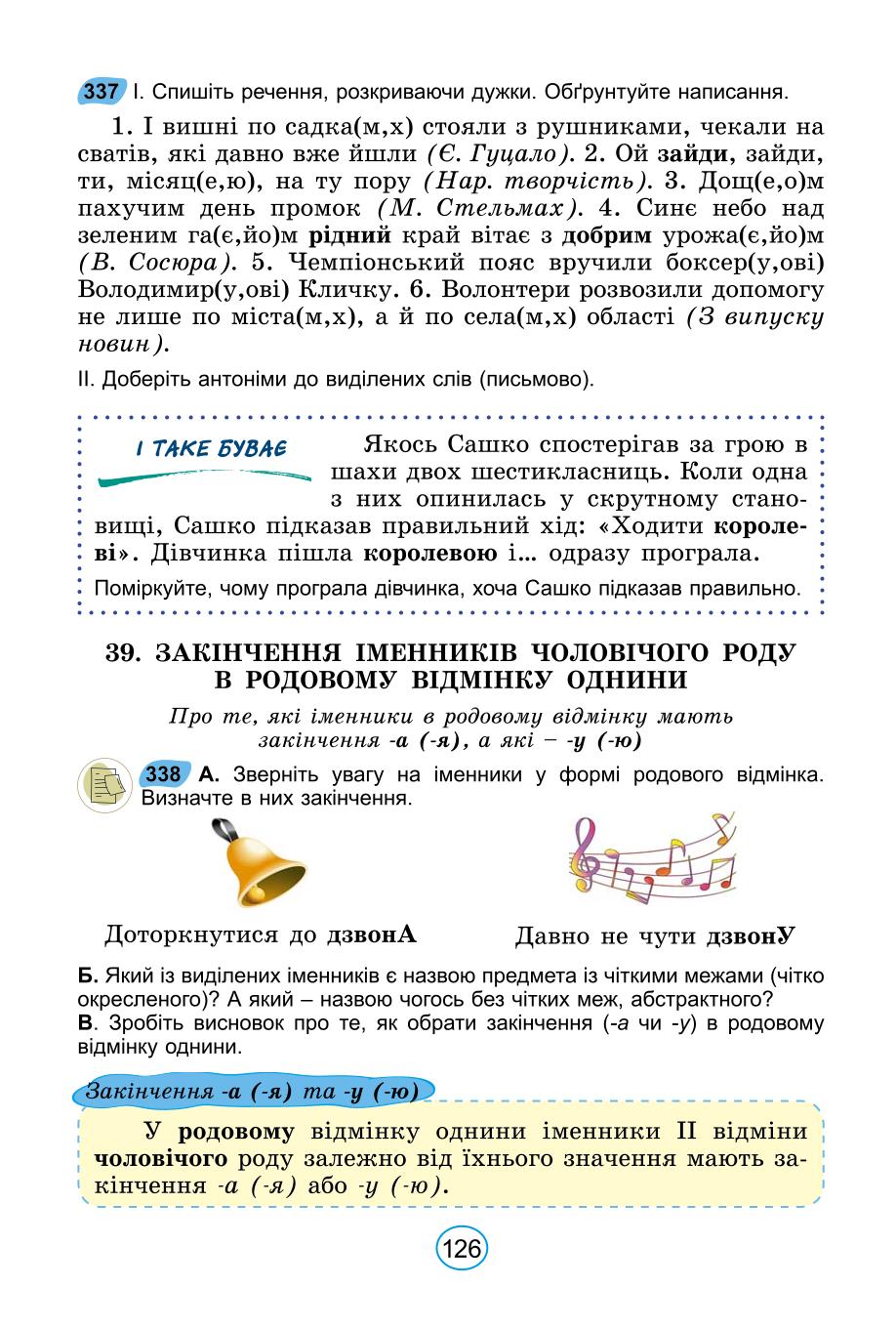 Мініатюра 126