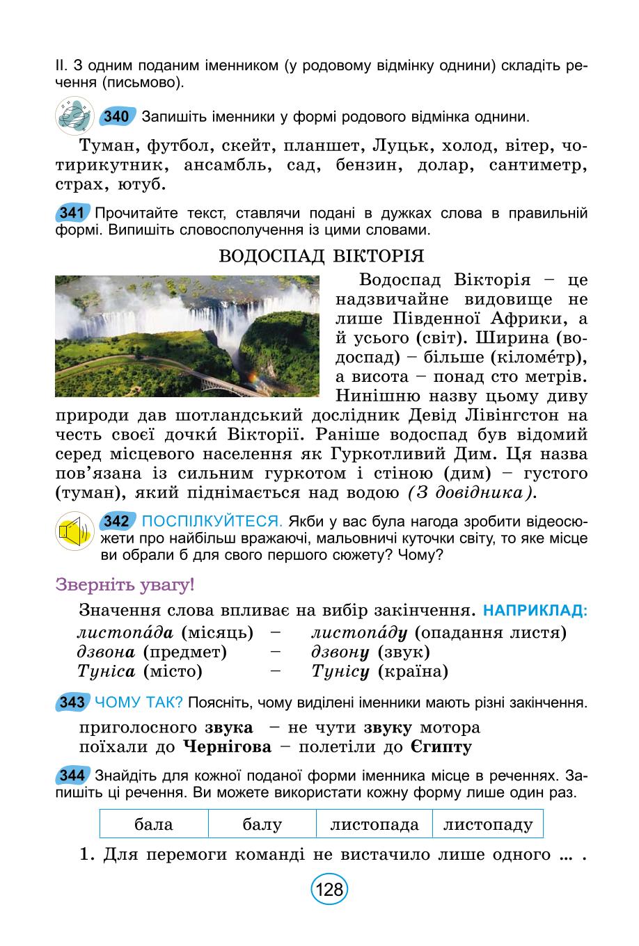 Мініатюра 128