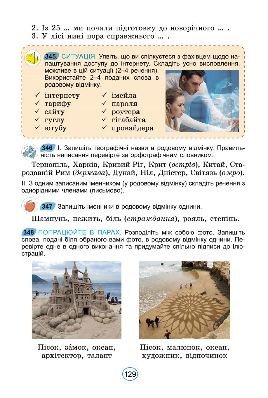 Мініатюра 129