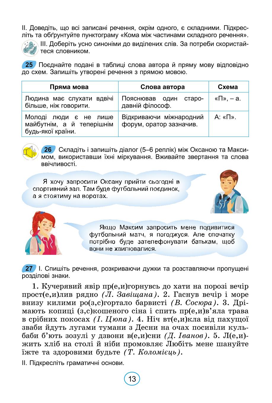 Мініатюра 13