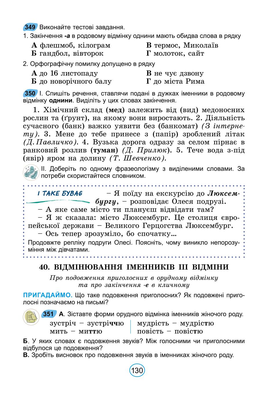 Мініатюра 130