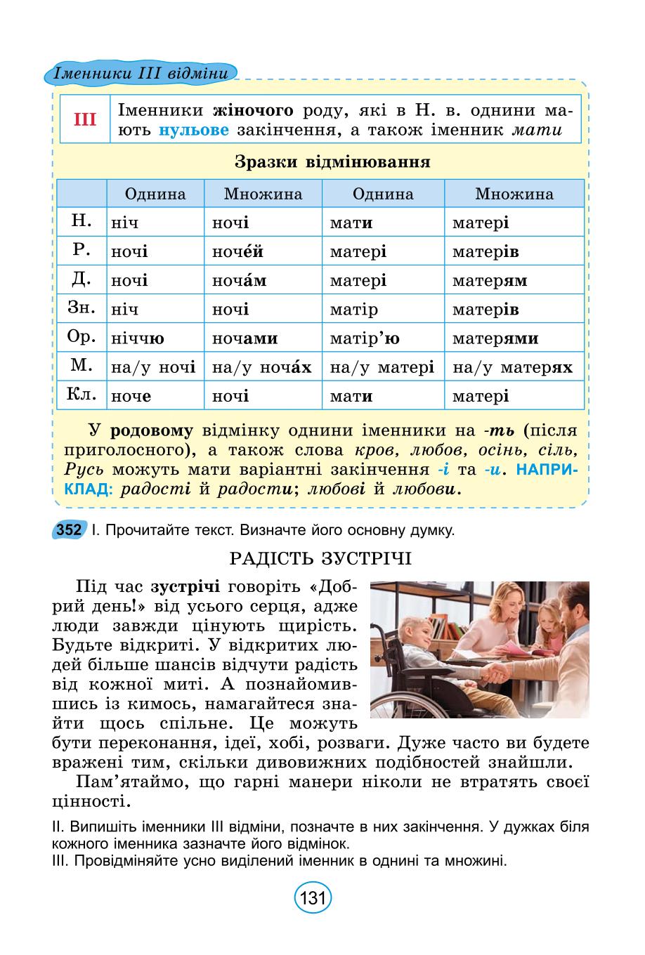 Мініатюра 131