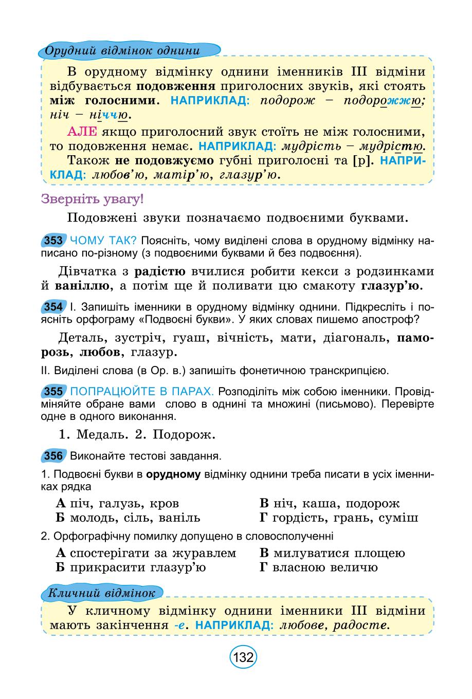 Мініатюра 132