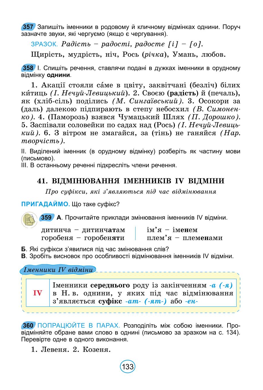 Мініатюра 133