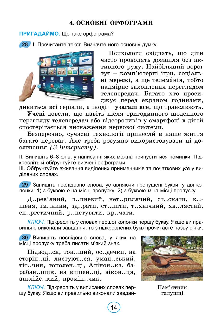 Мініатюра 14